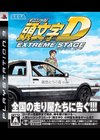 Initial D : Extreme Stage
