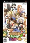 Harvest Moon : Sugar Village