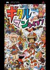 Gitaroo Man Lives!