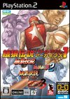 Garo Densetsu Battle Archives 1