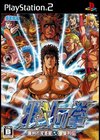 Hokuto No Ken Fighting