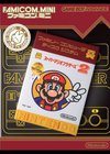NES Classics : Super Mario Bros. : The Lost Levels