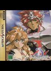 Langrisser: Dramatic Edition