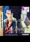 Policenauts