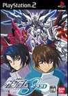 Mobile Suit Gundam Seed