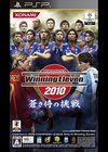 Pro Evolution Soccer 2010 : Blue Samurai Challenge