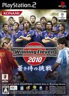 Pro Evolution Soccer 2010 : Blue Samurai Challenge