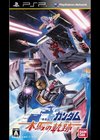 Mobile Suit Gundam : Mokuba no Kiseki