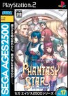 Phantasy Star 2