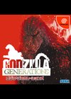 Godzilla Generations