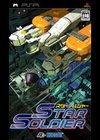 Star Soldier R