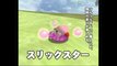 OVNI pour Kirby Air Ride