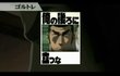 Golgo 13