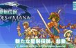 Heroes Of Mana