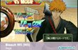 Bleach : Shattered Blade