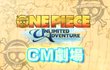 One Piece : Unlimited Adventure