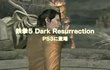 Tekken 5 : Dark Resurrection Online