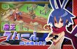 Disgaea D2 : A Brighter Darkness