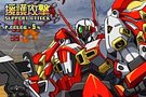   Super Robot Wars OG Saga  , en avant les robots