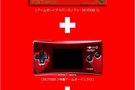 Un coffret collector pour Mother 3