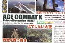   Ace Combat X  annonc sur PSP : premiers scans