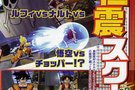DBZ, Naruto et One Piece dans un mme jeu