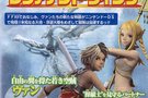   Final Fantasy XII  bientt sur Nintendo DS