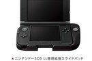 3DS XL : le Circle Pro Pad daté au Japon