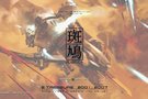 Ikaruga attend le feu vert sur Steam