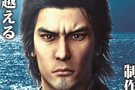 Yakuza Ishin sur PS4 et PS3, multijoueur confirm