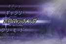 Le plein d'images pour  Warriors Orochi  sur PSP