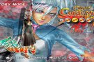   One Chanbara R  , des images gonfles