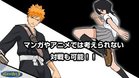 Images et photos Bleach Shiraha Kirameku Rinbukyoku