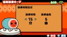 Images et photos Taiko Drum Expert Portable