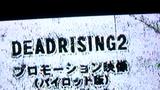 Vido Dead Rising 2 | Bande-annonce #1