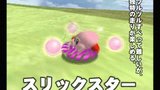 Vido Kirby Air Ride | OVNI pour Kirby Air Ride