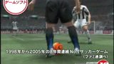 Vido Winning Eleven 10 | Vido #2  Trailer japonais