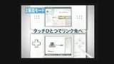 Vido Navigateur Nintendo DS | Vido #1 - Trailer japonais