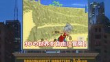 Vido Dragon Quest Monsters : Joker | Vido #1 - Trailer japonais TGS