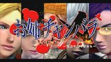 Vido One Chanbara Bikini Samurai Squad | Vido #2 - Trailer japonais