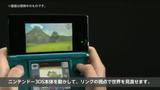Vido The Legend Of Zelda : Ocarina Of Time 3D | Gameplay #2 - La capture de mouvement