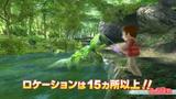 Vido Fishing Resort | Bande-annonce #2 - Publicit japonaise #2