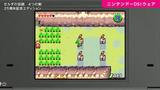 Vido The Legend Of Zelda : Four Swords Anniversary Edition | Bande-annonce #1 - la version DSiWare et ses bonus en images