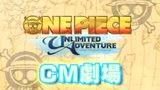 Vido One Piece : Unlimited Adventure | Vido #5 - Trailer