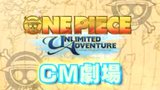 Vido One Piece : Unlimited Adventure | Vido #5 - Trailer