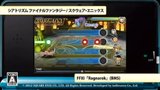 Vido Theatrhythm Final Fantasy | Bande-annonce #7 - DLC