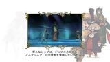 Vidéo Bravely Default | Bande-annonce #4 - Playing guide (JP)