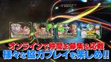 Vidéo Dragon Ball Z : Battle of Z | Bande-annonce japonaise