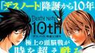 JapAnim : Le manga Death Note fte ses dix ans au Japon
