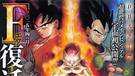 Japanim' : Des informations concernant le film Dragon Ball Z : Fukkatsu no F